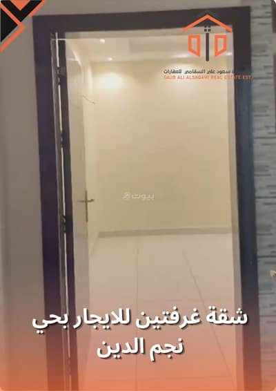شقة 3 غرف نوم للايجار في غرب الرياض، الرياض - شقة من 3 غرف نوم للإيجار في العوالي، الرياض شقة 3 غرف نوم للايجار في غرب الرياض، الرياض - شقة من 3 غرف نوم للإيجار في العوالي، الرياض