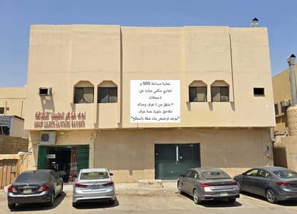 عمارة سكنية 10+ غرف نوم للبيع في غرب الرياض، الرياض - مبنى تجاري سكني للبيع في الزهرة، غرب الرياض