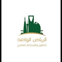 Alriyad Alwaed Real Estate Office