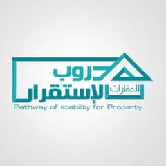 شركة دروب الاستقرار العقارية شركة دروب الاستقرار العقارية