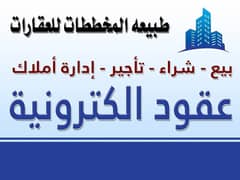 Tabee Al Mukhttat Real Estate