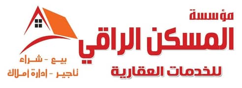 مؤسسة المسكن الراقي للخدمات العقارية مؤسسة المسكن الراقي للخدمات العقارية