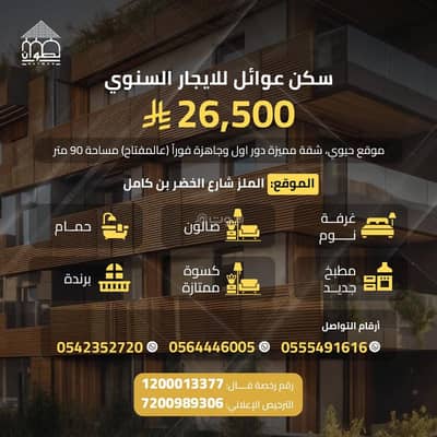 شقة 1 غرفة نوم للايجار في وسط الرياض، الرياض - شقة بغرفة نوم واحدة للإيجار في الملز، الرياض