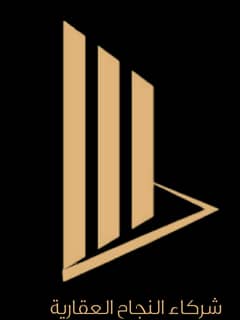 شركاء النجاح للعقارات شركاء النجاح للعقارات