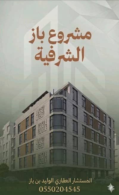 2 Bedroom Apartment for Sale in North Jeddah, Jeddah - A cannot-miss opportunity to own an apartment in Al-Sharfiya neighborhood for only 290,000 2 Bedroom Apartment for Sale in North Jeddah, Jeddah - A cannot-miss opportunity to own an apartment in Al-Sharfiya neighborhood for only 290,000