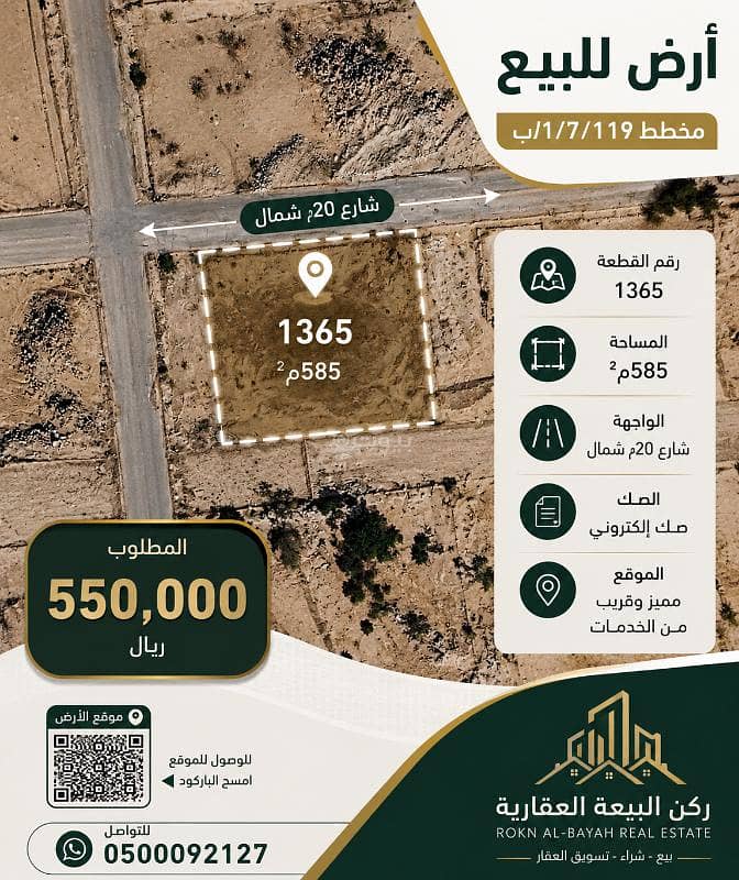 Residential Land For Sale in Wali Alahad, Makkah Residential Land For Sale in Wali Alahad, Makkah