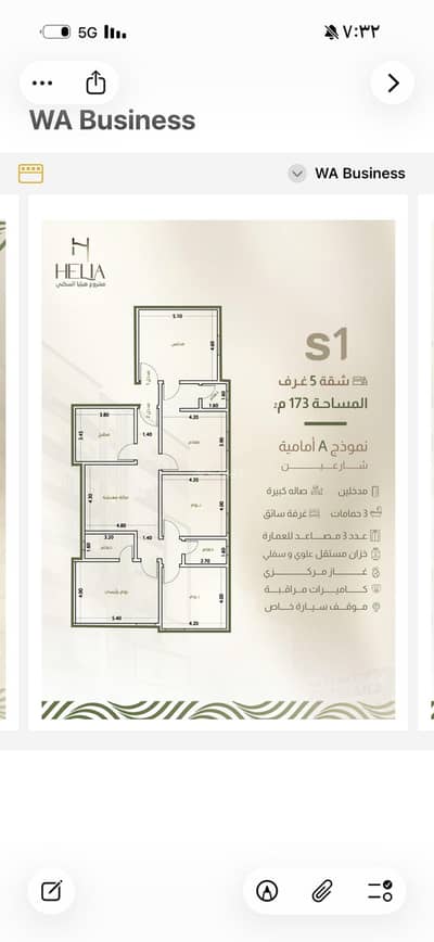 5 Bedroom Apartment for Sale in North Jeddah, Jeddah - Apartment in North Jeddah，Al Nuzhah 5 bedrooms 760000 SAR - 88001036