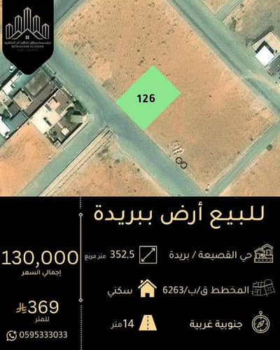 Residential Land for Sale in Al Lusayb Buraydah, Buraydah Al Qassim Region - Residential Land For Sale in Al Lusayb Buraydah Residential Land for Sale in Al Lusayb Buraydah, Buraydah Al Qassim Region - Residential Land For Sale in Al Lusayb Buraydah