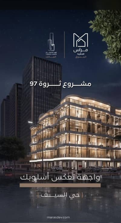 فلیٹ 4 غرف نوم للبيع في السيف، الدمام - الدمام حي السيف