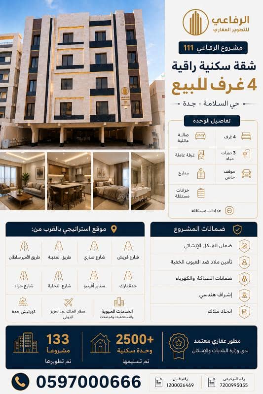 4 Bedroom Apartment For Sale in Al Salamah, Jeddah 4 Bedroom Apartment For Sale in Al Salamah, Jeddah