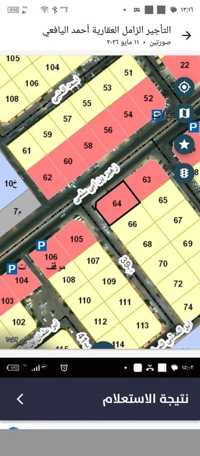 Residential Land for Sale in Al Manar, Dammam - Residential Land For Sale in Al Manar, Dammam Residential Land for Sale in Al Manar, Dammam - Residential Land For Sale in Al Manar, Dammam