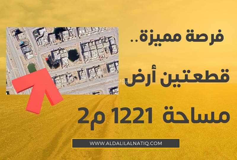 Ras Belk plot consisting of two pieces for sale in Al King Fahd District Ras Belk plot consisting of two pieces for sale in Al King Fahd District