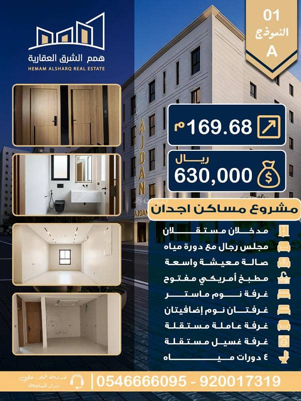 The largest apartment in the project in an exceptional location in the Al-Hamra district! The largest apartment in the project in an exceptional location in the Al-Hamra district!