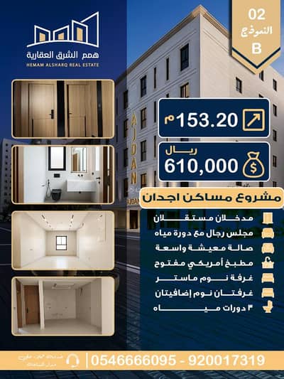 Studio for Sale in Al Hamra, Al Khobar - Front apartment for sale in Al-Hamra, Khobar