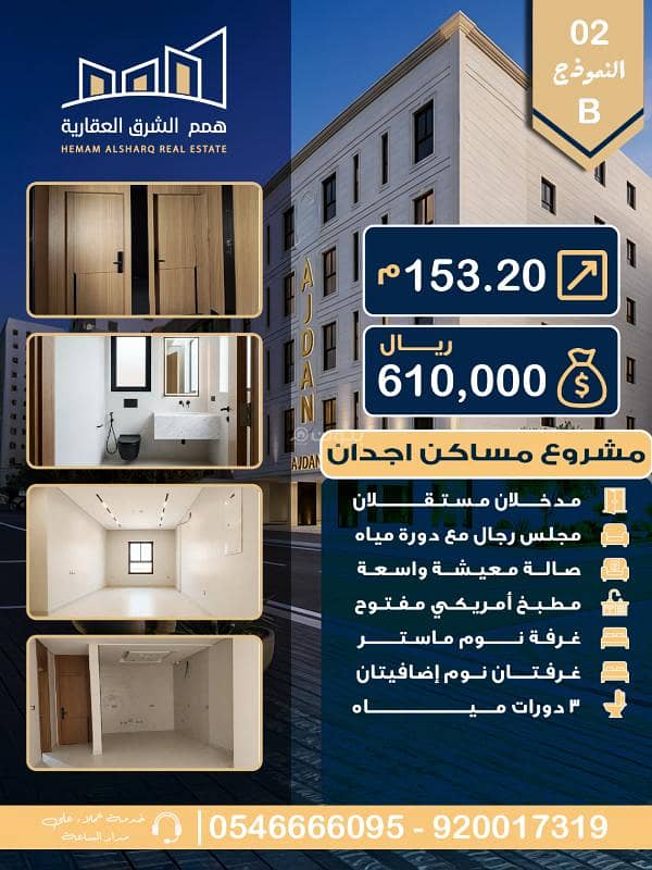 شقة أمامية للبيع في الحمراء، الخبر شقة أمامية للبيع في الحمراء، الخبر