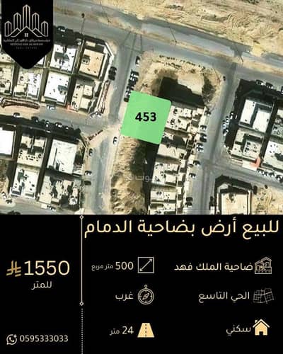 Residential Land for Sale in King Fahd Suburb, Dammam - Residential land for sale in Al-Dhahiya neighborhood Residential Land for Sale in King Fahd Suburb, Dammam - Residential land for sale in Al-Dhahiya neighborhood