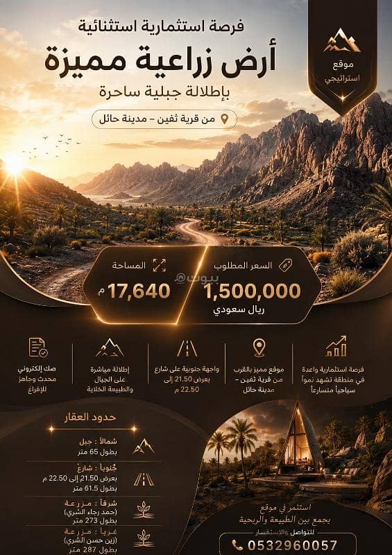 A plot of land for a cat at a beautiful price and a bright future for a beautiful resort A plot of land for a cat at a beautiful price and a bright future for a beautiful resort