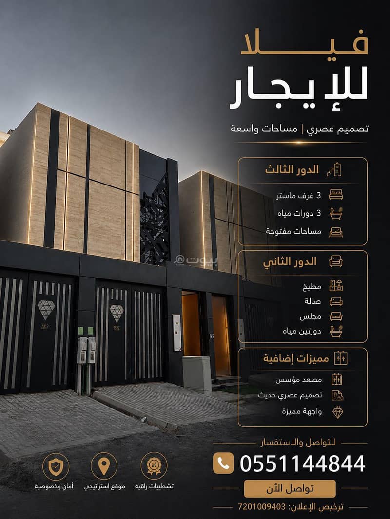 Villa in East Riyadh,Al Khaleej 5 bedrooms 105000 SAR - 88010628 Villa in East Riyadh,Al Khaleej 5 bedrooms 105000 SAR - 88010628
