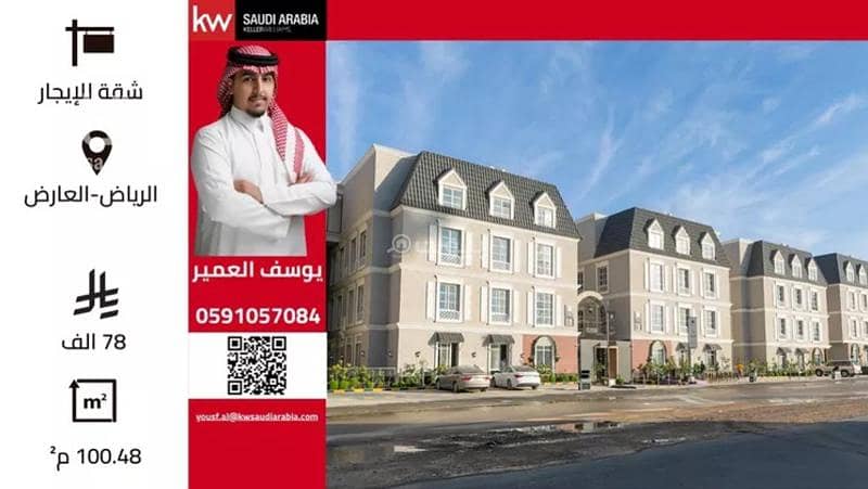 3 Bedroom Apartment For Rent in Al Arid, Riyadh 3 Bedroom Apartment For Rent in Al Arid, Riyadh