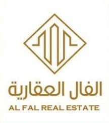 الفال للاستثمار العقاري الفال للاستثمار العقاري
