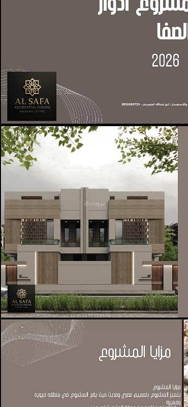 5 Bedroom Floor for Sale in East Riyadh, Riyadh - Spacious 5-Bedroom Apartment for Sale in Al Safa, Riyadh