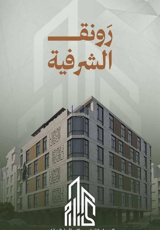 Apartment with two bedrooms for sale in Al-Shorfiya Apartment with two bedrooms for sale in Al-Shorfiya
