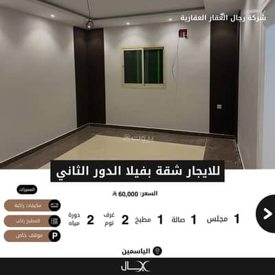 2 Bedroom Flat for Rent in North Riyadh, Riyadh - Apartment in North Riyadh,Al Yasmin 2 bedrooms 55000 SAR - 88015451 2 Bedroom Flat for Rent in North Riyadh, Riyadh - Apartment in North Riyadh,Al Yasmin 2 bedrooms 55000 SAR - 88015451
