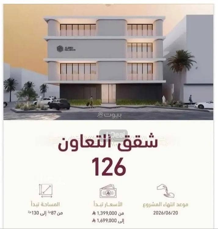 Apartment For Sale in Al Taawun, Riyadh Apartment For Sale in Al Taawun, Riyadh