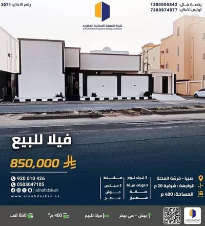 6 Bedroom Villa for Sale in Farashah Almahaluh Aljadiduh - For Sale in Farashah Almahaluh Aljadiduh 6 Bedroom Villa for Sale in Farashah Almahaluh Aljadiduh - For Sale in Farashah Almahaluh Aljadiduh