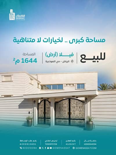 1 Bedroom Villa for Sale in Central Riyadh, Riyadh - Commercial-residential villa for sale in Al-Nuhoomiyya district, Riyadh 1 Bedroom Villa for Sale in Central Riyadh, Riyadh - Commercial-residential villa for sale in Al-Nuhoomiyya district, Riyadh