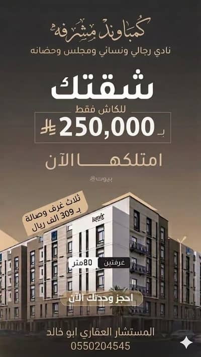 2 Bedroom Apartment for Sale in North Jeddah, Jeddah - Apartment For Sale in Mushrifah, Jeddah