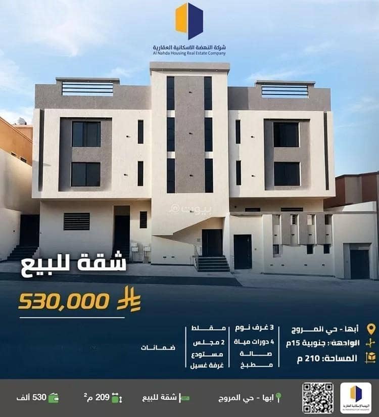 Apartment For Sale in Al Marooj, Abha Apartment For Sale in Al Marooj, Abha