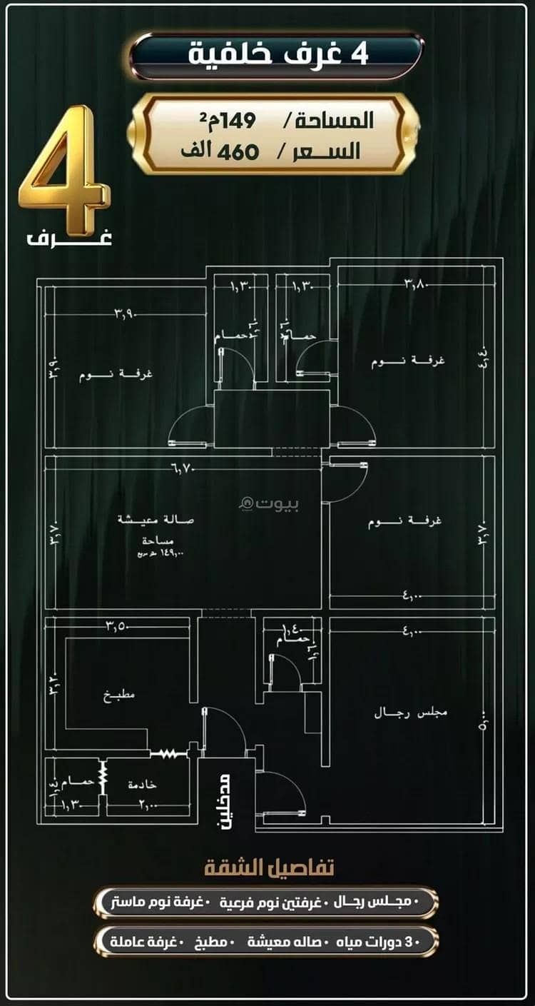 Apartment For Sale in Al Nuzhah, Jeddah Apartment For Sale in Al Nuzhah, Jeddah
