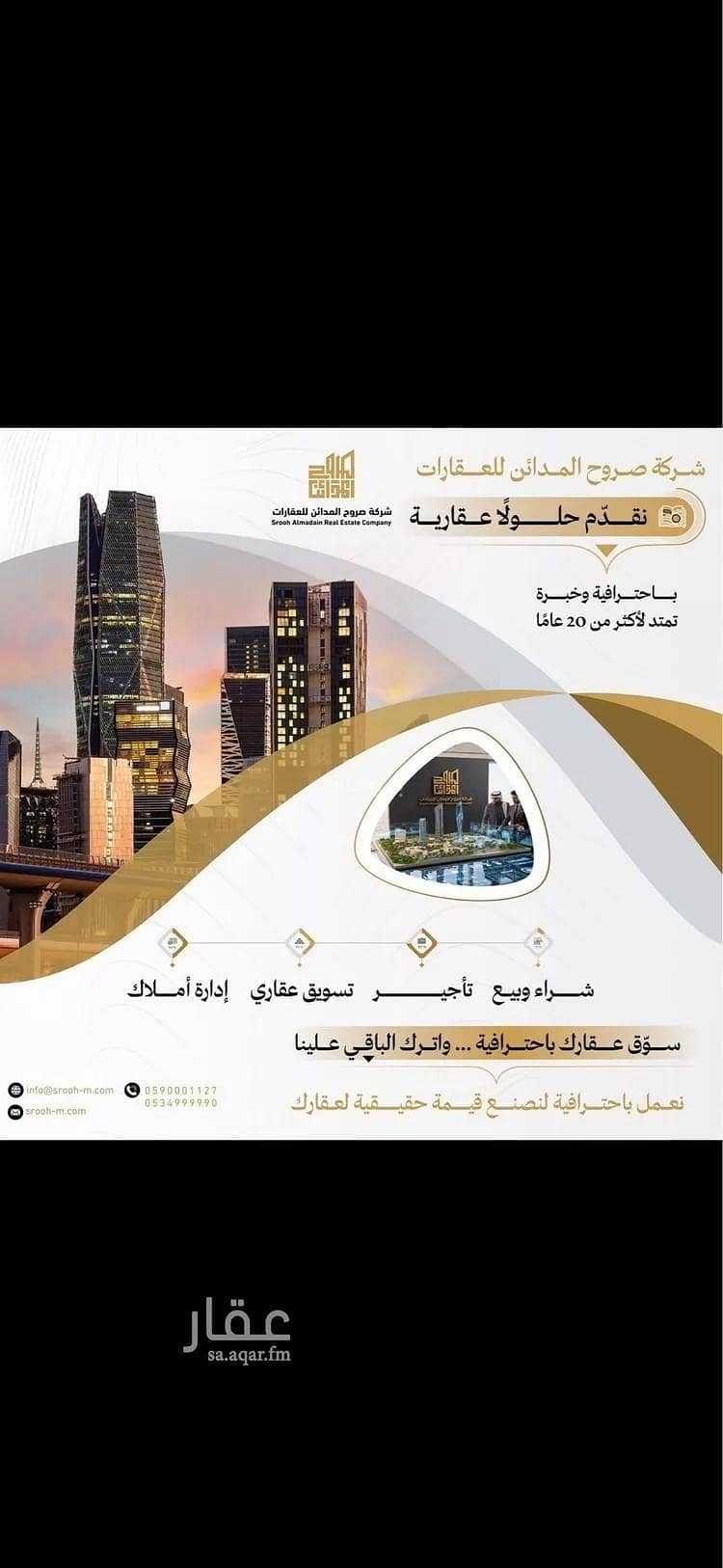 Rest House For Sale in Al Rimal, Riyadh Rest House For Sale in Al Rimal, Riyadh