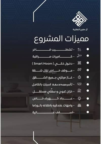 2 Bedroom Apartment for Sale in North Jeddah, Jeddah - Apartment for Sale on Omar Bin Sawaa Street, Al Nuzhah District, Jeddah City 2 Bedroom Apartment for Sale in North Jeddah, Jeddah - Apartment for Sale on Omar Bin Sawaa Street, Al Nuzhah District, Jeddah City