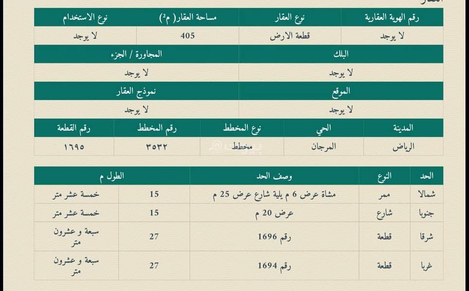 Residential Land in East Riyadh,Al Murjan 1113750 SAR - 88017336 Residential Land in East Riyadh,Al Murjan 1113750 SAR - 88017336