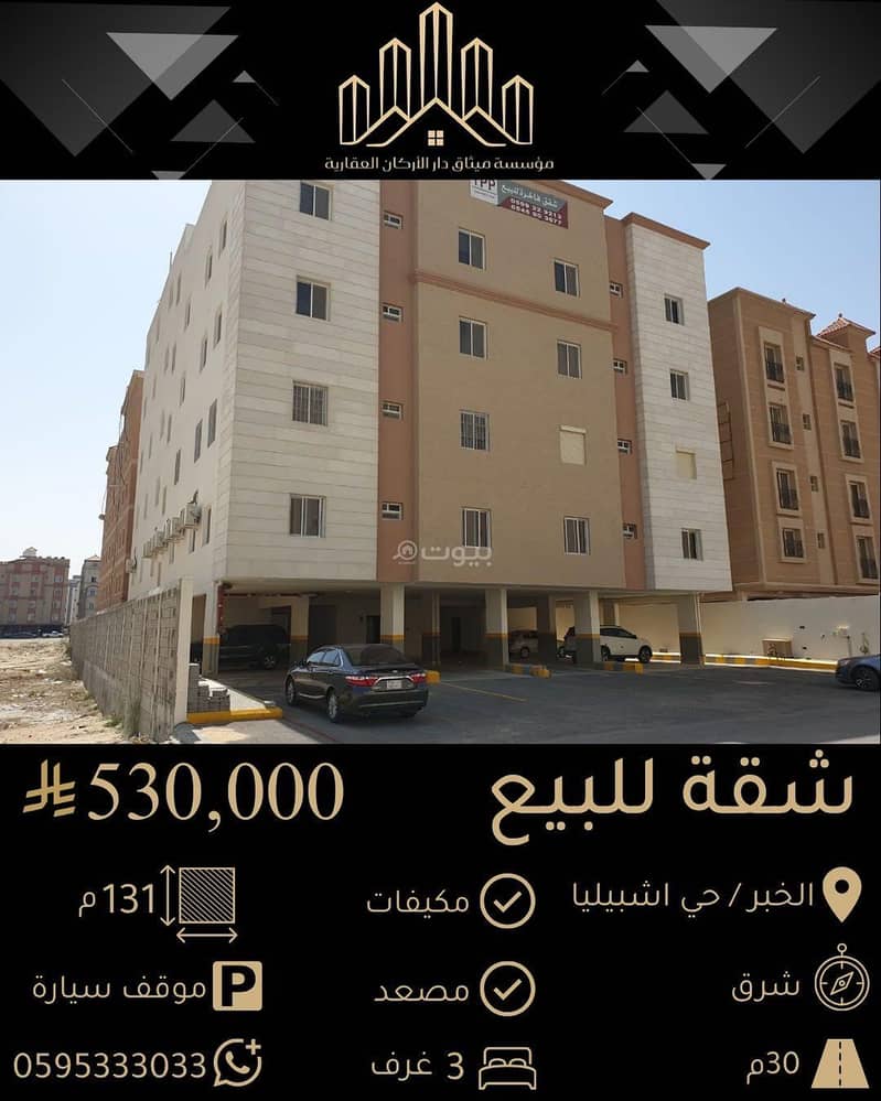 Apartment in Ishbilia 3 bedrooms 530000 SAR - 87999861 Apartment in Ishbilia 3 bedrooms 530000 SAR - 87999861
