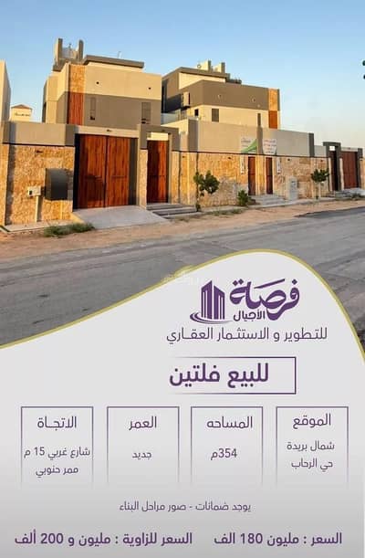 5 Bedroom Villa for Sale in Al Rihab, Buraydah Al Qassim Region - Villa for sale on Al Barqiyah Street, Al Rehab District, Buraidah City, Al Qassim Region, Saudi Arabia. 5 Bedroom Villa for Sale in Al Rihab, Buraydah Al Qassim Region - Villa for sale on Al Barqiyah Street, Al Rehab District, Buraidah City, Al Qassim Region, Saudi Arabia.