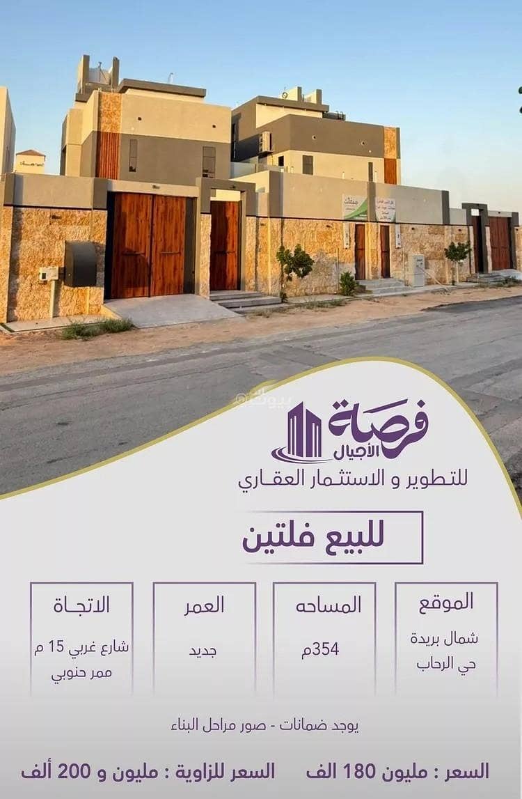 Villa for sale on Al Barqiyah Street, Al Rehab District, Buraidah City, Al Qassim Region, Saudi Arabia. Villa for sale on Al Barqiyah Street, Al Rehab District, Buraidah City, Al Qassim Region, Saudi Arabia.