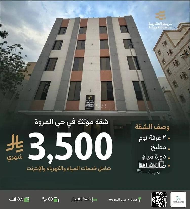 Apartment For Rent in Al Marwah, Jeddah Apartment For Rent in Al Marwah, Jeddah