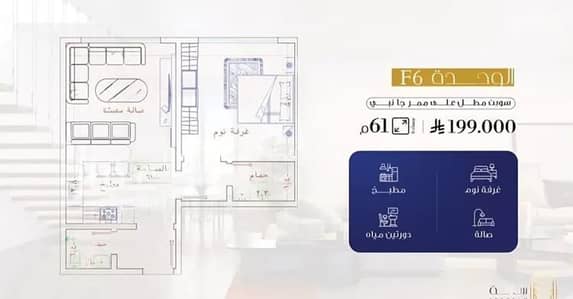 1 Bedroom Apartment for Sale in North Jeddah, Jeddah - Apartment for sale on Al Nakhilat Street, Al Fayha District, Jeddah, Saudi Arabia. 1 Bedroom Apartment for Sale in North Jeddah, Jeddah - Apartment for sale on Al Nakhilat Street, Al Fayha District, Jeddah, Saudi Arabia.