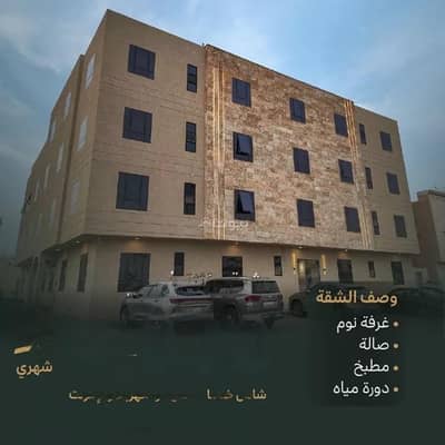 1 Bedroom Flat for Rent in East Riyadh, Riyadh - Apartment For Rent in Ghirnatah, Riyadh
