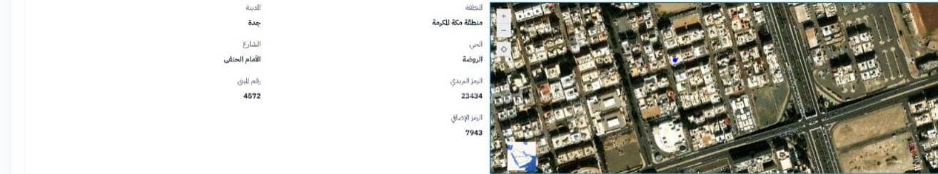 Residential Land For Sale in Al Rawdah, Jeddah Residential Land For Sale in Al Rawdah, Jeddah