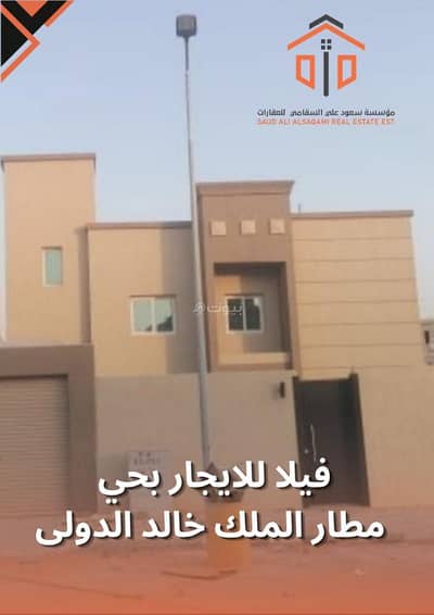 7 Bedroom Villa for Rent in North Riyadh, Riyadh - 7 Bedroom Villa For Rent in King Khalid International Airport, Riyadh 7 Bedroom Villa for Rent in North Riyadh, Riyadh - 7 Bedroom Villa For Rent in King Khalid International Airport, Riyadh