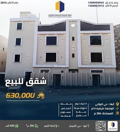 6 Bedroom Flat for Sale in Ar Rawabi, Abha - An apartment for sale on Al Kazemah Street, Al Rawabi District, Abha City. 6 Bedroom Flat for Sale in Ar Rawabi, Abha - An apartment for sale on Al Kazemah Street, Al Rawabi District, Abha City.