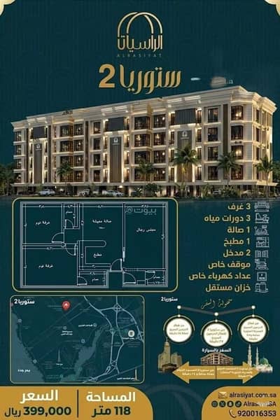 3 Bedroom Flat for Sale in North Jeddah, Jeddah - Apartment For Sale in Al Sawari, Jeddah 3 Bedroom Flat for Sale in North Jeddah, Jeddah - Apartment For Sale in Al Sawari, Jeddah