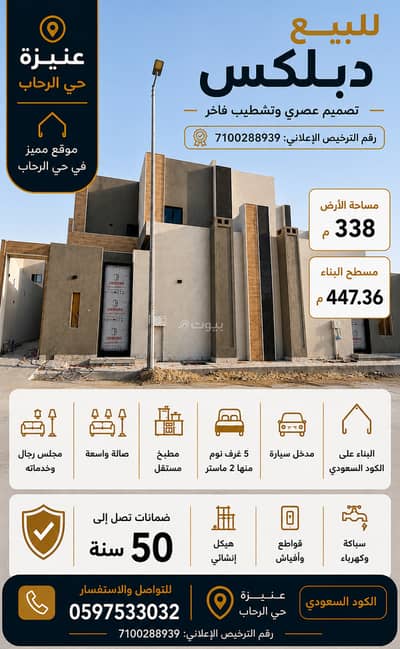 5 Bedroom Villa for Sale in Al Awniyyah, Unayzah - 5 Bedroom Villa For Sale in Al Awniyyah, Unaizah