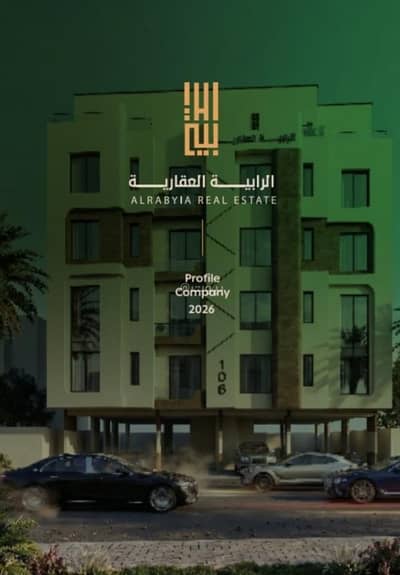 3 Bedroom Flat for Sale in Central Jeddah, Jeddah - Apartment for sale in Al Faisaliyah, central Jeddah 3 Bedroom Flat for Sale in Central Jeddah, Jeddah - Apartment for sale in Al Faisaliyah, central Jeddah