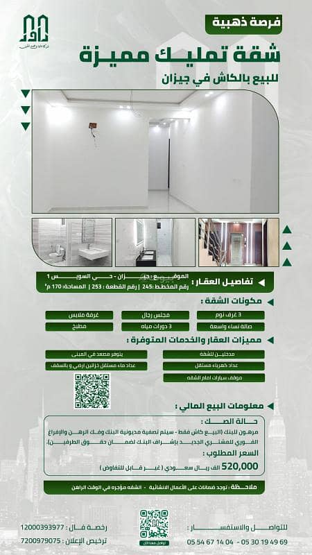 5 Bedroom Apartment For Sale in Al Suways 1, Jazan 5 Bedroom Apartment For Sale in Al Suways 1, Jazan