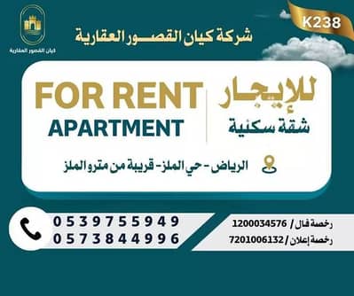 فلیٹ 2 غرفة نوم للايجار في وسط الرياض، الرياض - شقة للإيجار في شارع أبي عبدالله الشاعر, حي الملز, مدينة الرياض, منطقة الرياض فلیٹ 2 غرفة نوم للايجار في وسط الرياض، الرياض - شقة للإيجار في شارع أبي عبدالله الشاعر, حي الملز, مدينة الرياض, منطقة الرياض